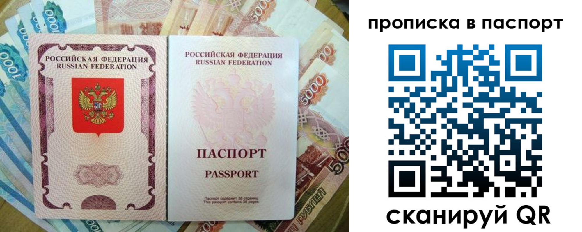 прописка регистрация в Кубинке