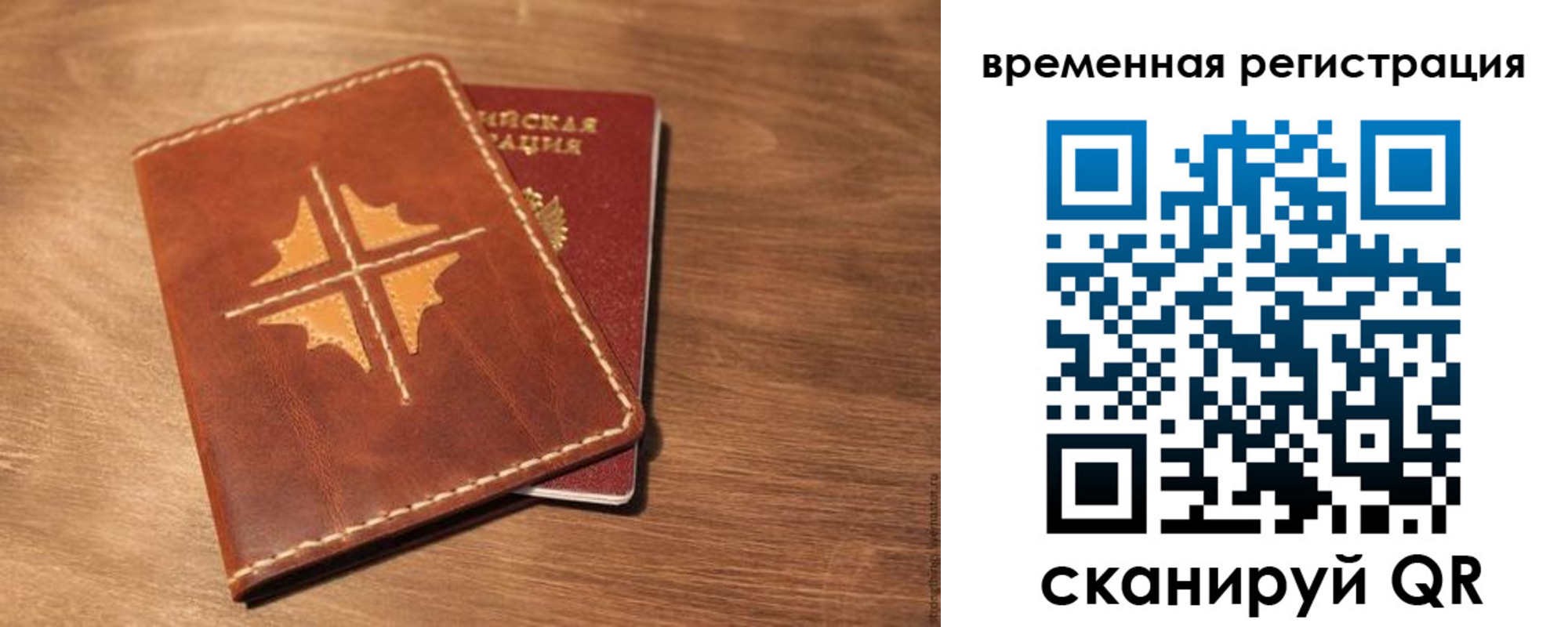 где прописаться в Кубинке