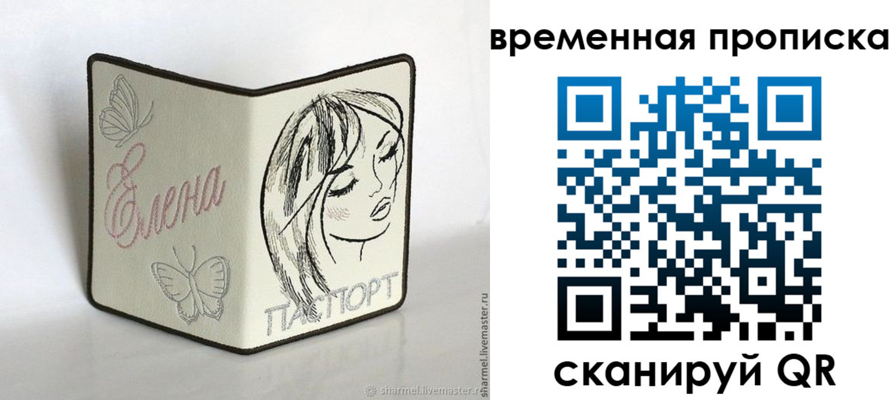 временная регистрация собственник в Кубинке